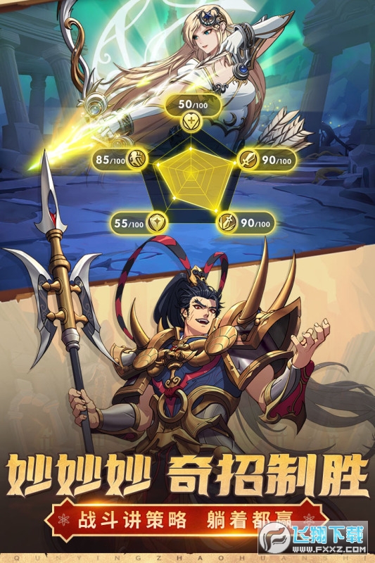 群英召唤师官方最新版