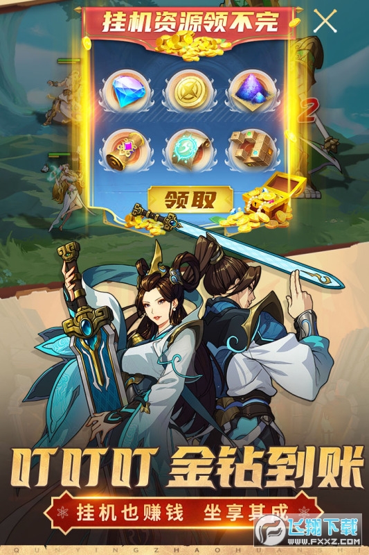 群英召唤师官方最新版