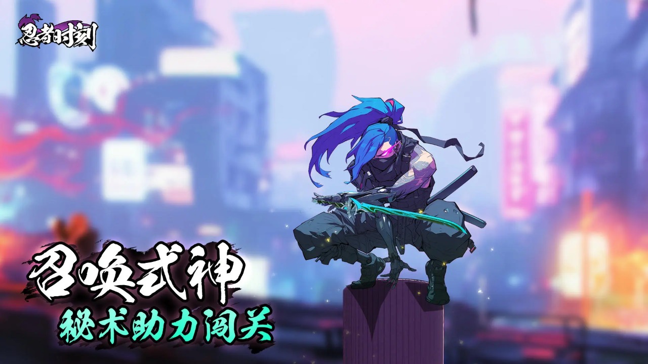 忍者时刻游戏官方版
