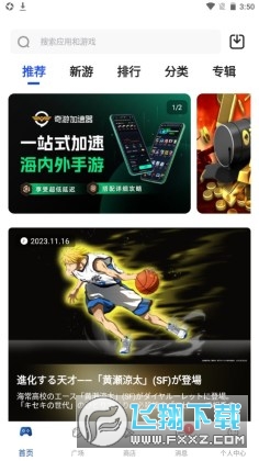 apkhub官方2024最新版
