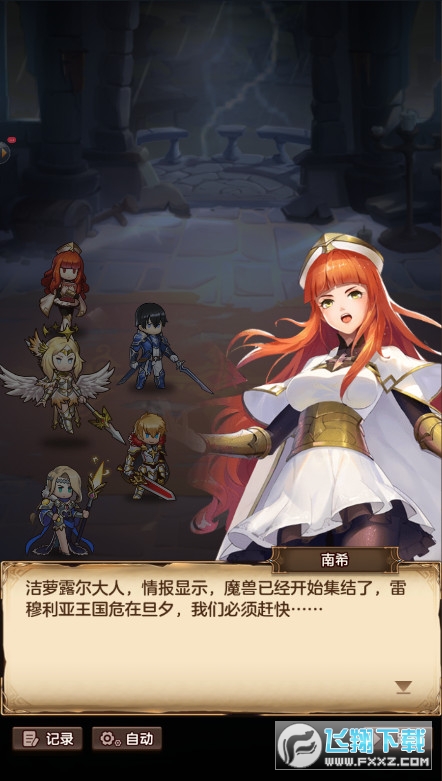 帕尼亚战纪官方版