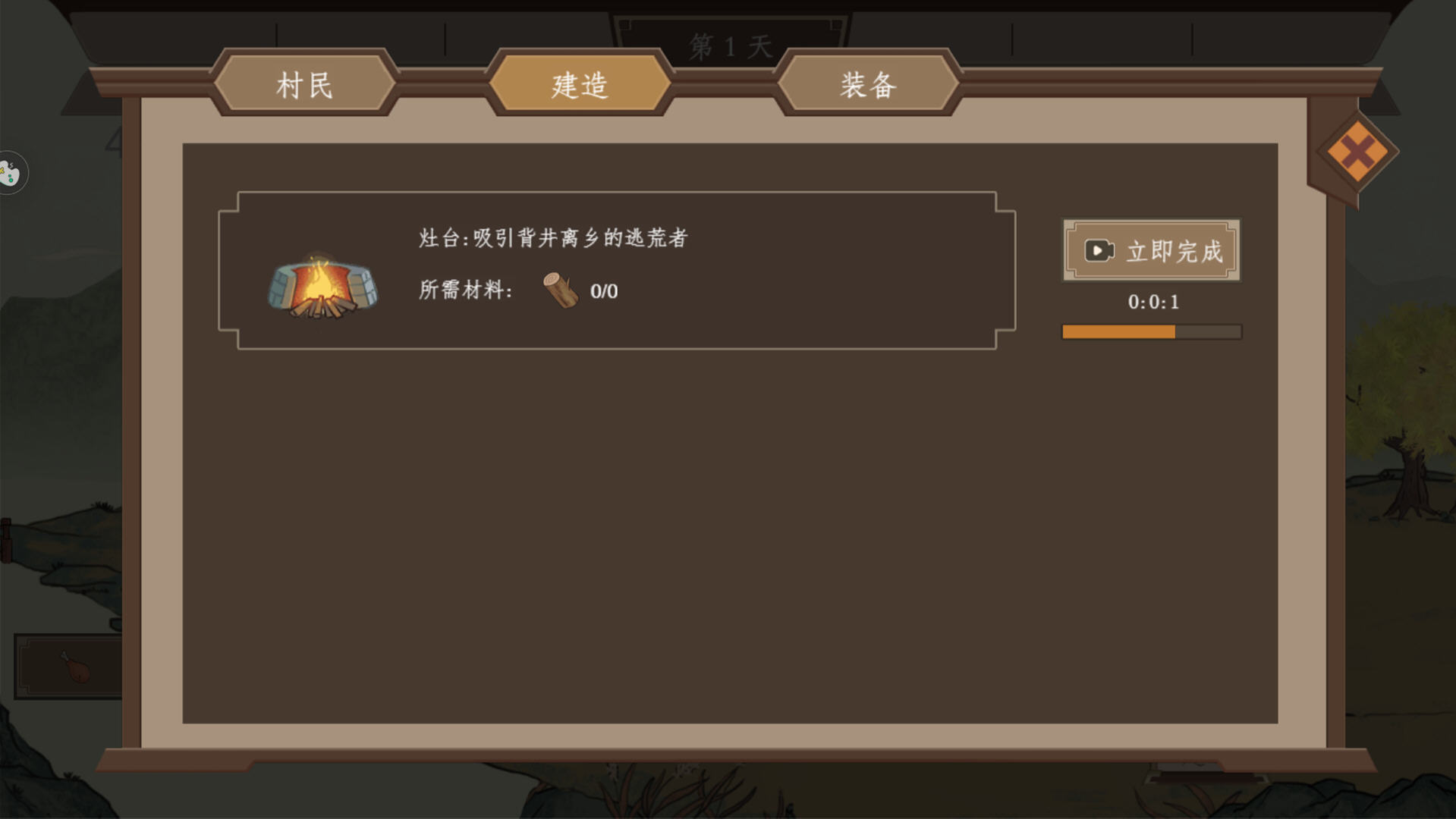 我就是村长小游戏免广告版
