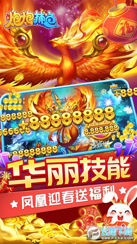 炮炮捕鱼千炮版最新版