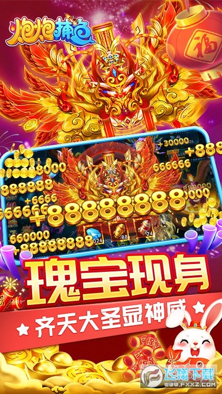 炮炮捕鱼千炮版最新版