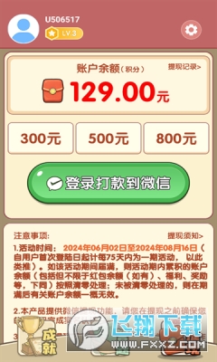 一答多金红包版