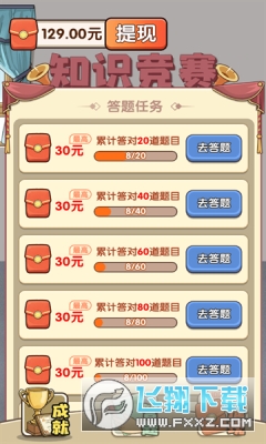 一答多金红包版