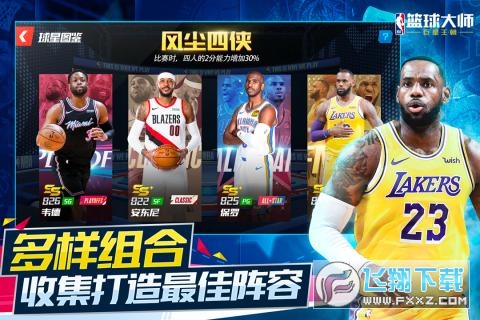 NBA篮球大师平民攻略版