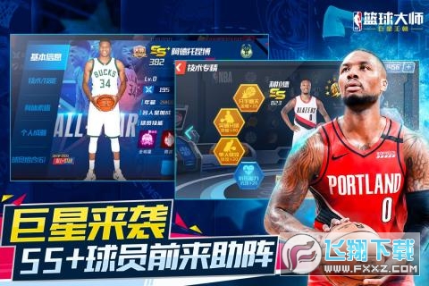 NBA篮球大师平民攻略版