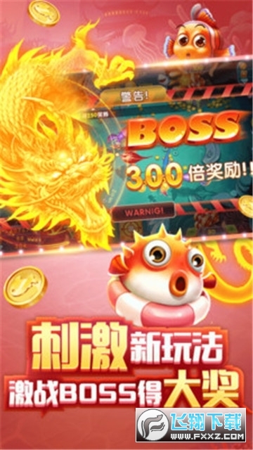趣游捕鱼旧版