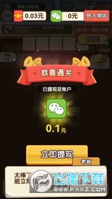 幸福老字号游戏赚钱版