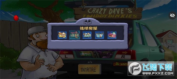 PVZ植物大战僵尸合理版