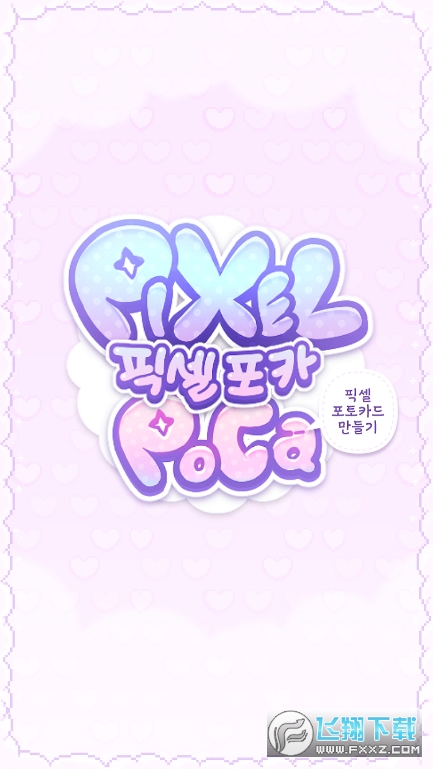 pixelpoca像素少女波卡中文版