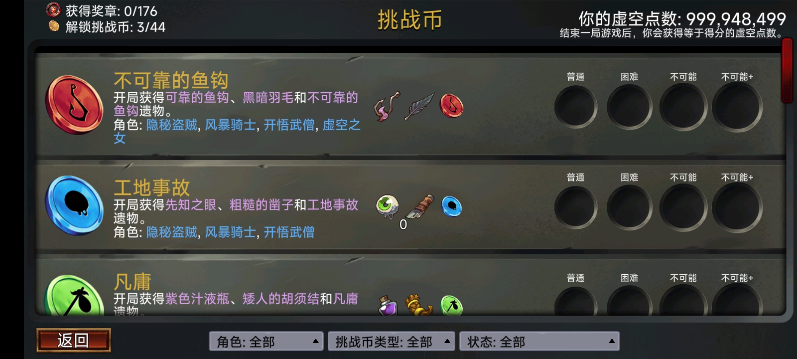 虚空穹牢完整版