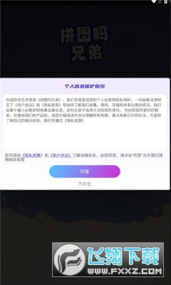 拼图吗兄弟红包版