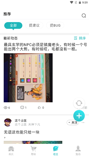 掌上问道app官方正版
