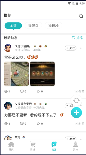 掌上问道app官方正版