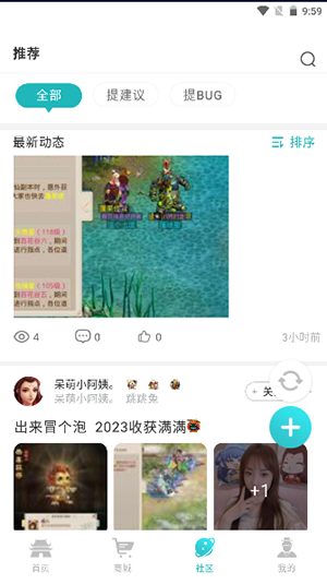 掌上问道app官方正版