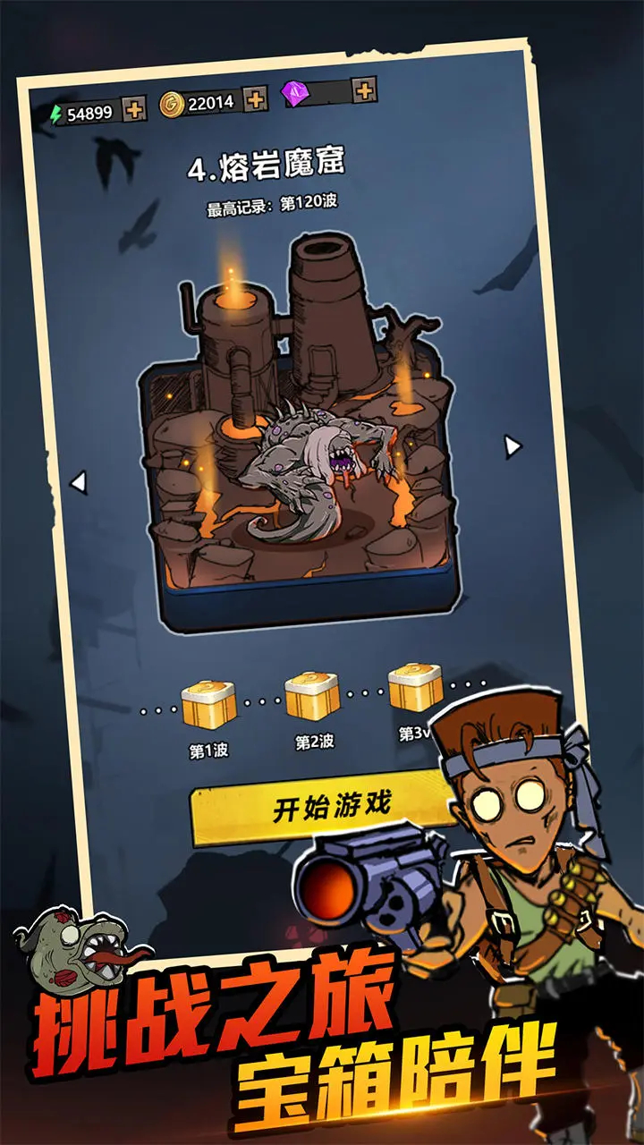 背包战争手游免广告版