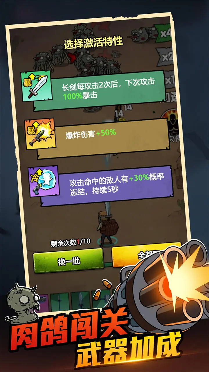 背包战争手游免广告版