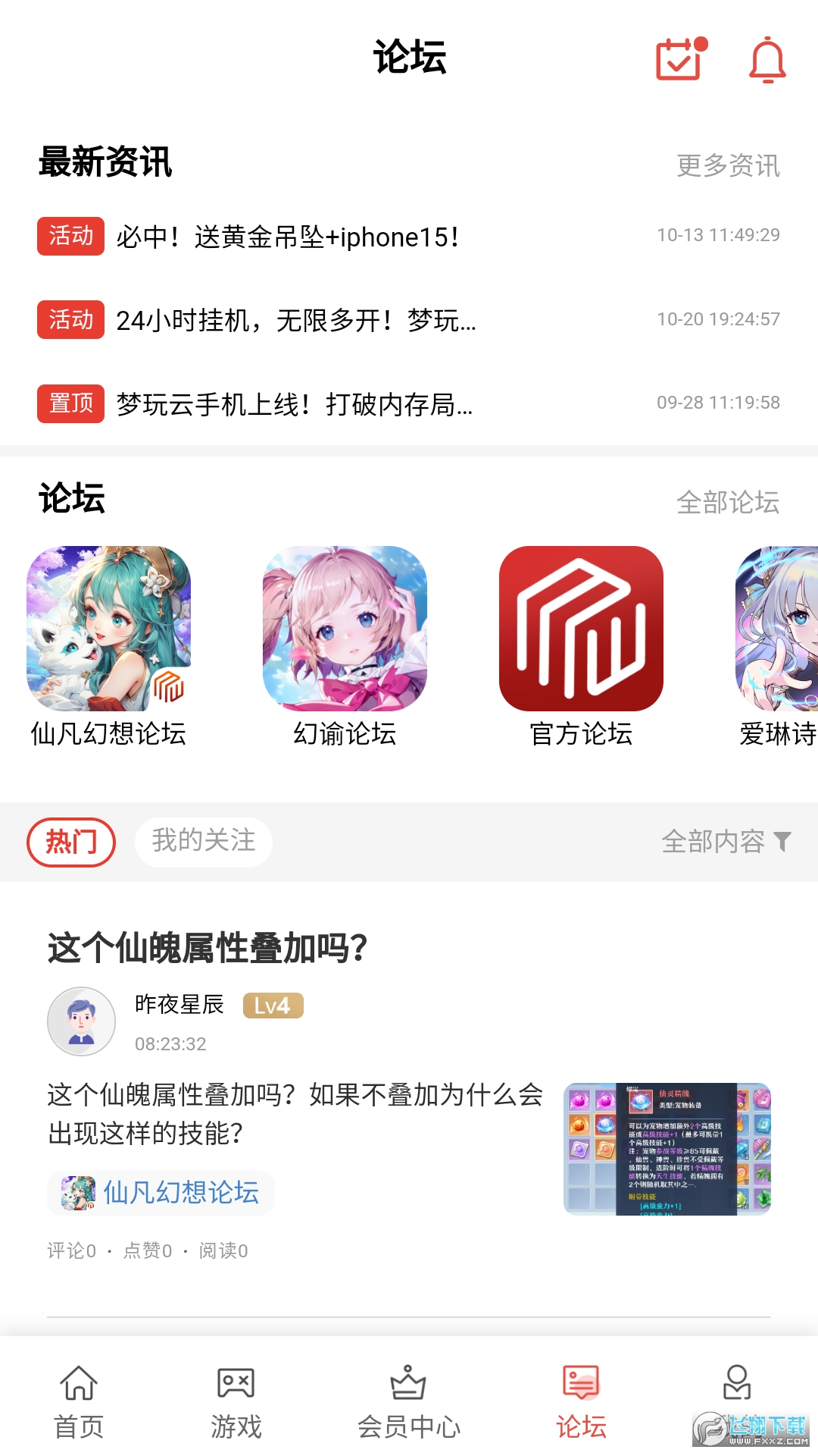 梦玩盒子折扣游戏盒子官方正版