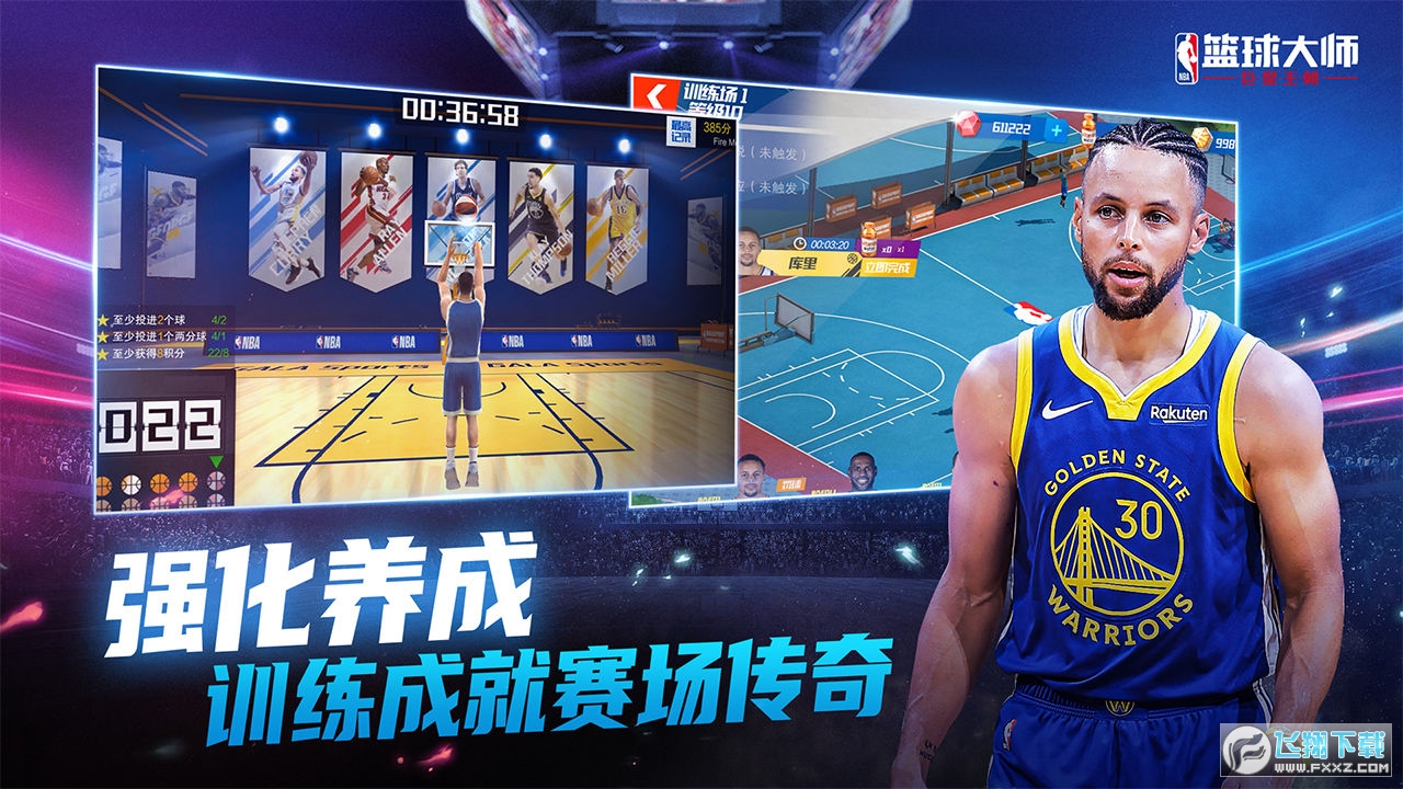 NBA篮球大师九游最新版