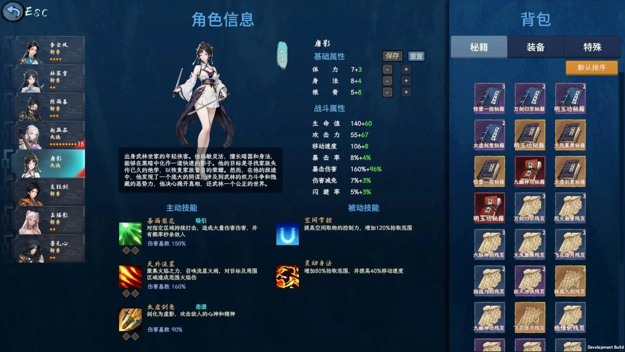 剑心崛起十倍经验版