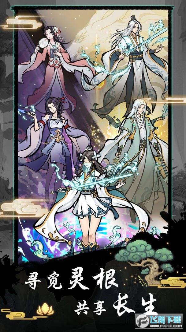 梦仙灵折相思免广告版