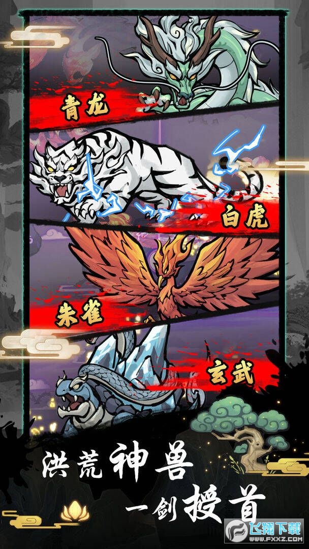 梦仙灵折相思免广告版