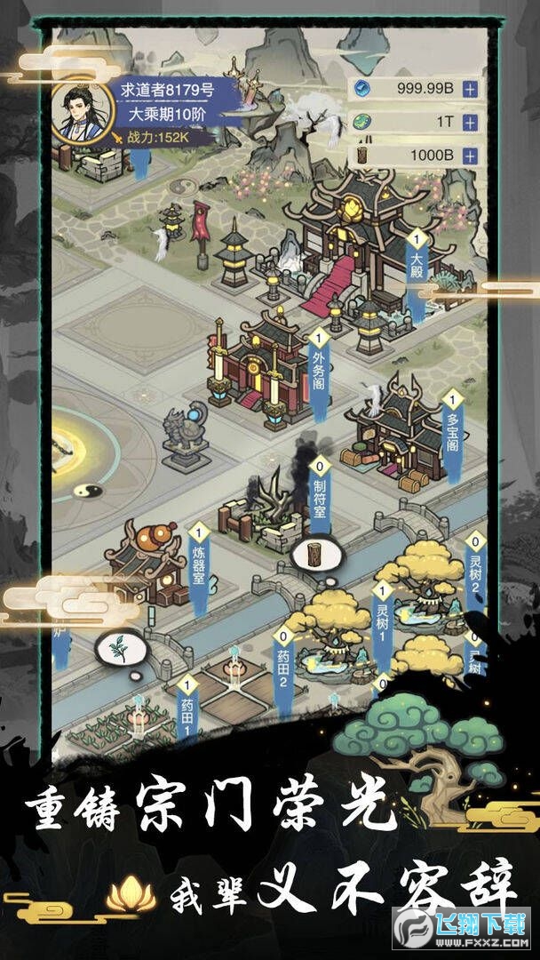 梦仙灵折相思免广告版