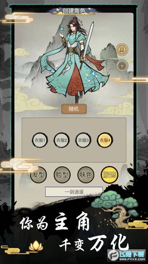 梦仙灵折相思免广告版