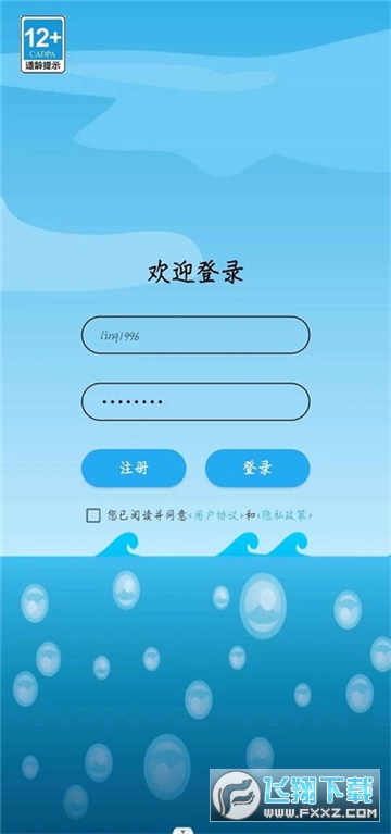 飞飞乐游闯关游戏最新版