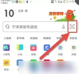 百度浏览器扫一扫在哪里 具体介绍