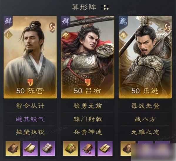 三国谋定天下无双骑阵容怎么玩 无双骑阵容推荐一览