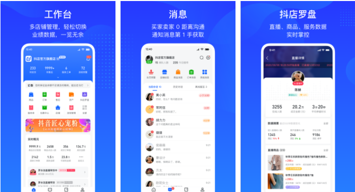 抖店app客服怎么找 抖店在线客服在哪里找