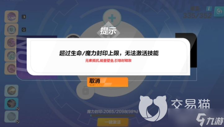 火炬之光魔力封印怎么弄