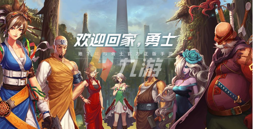 地下城手游内测怎么下载