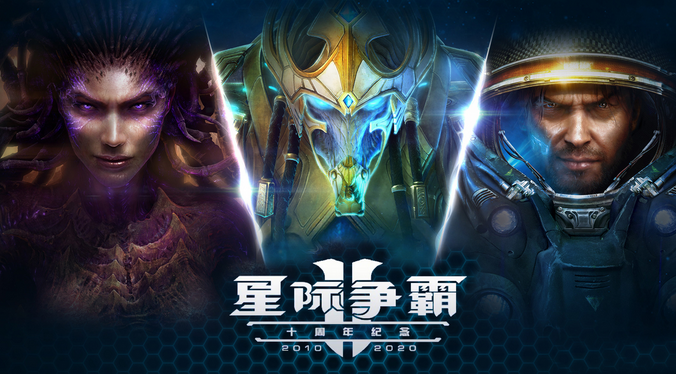 星际争霸秘籍介绍