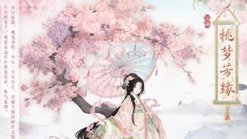 奇迹暖暖桃梦芳缘答题答案