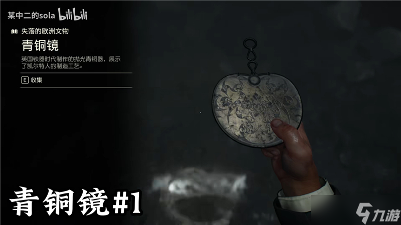 夺宝奇兵古老之圈失落的欧洲文物具体在哪里大全