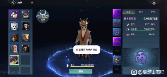 妄想山海墨箴石获得方法介绍