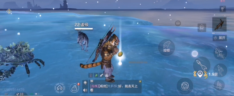妄想山海雪熊位置介绍
