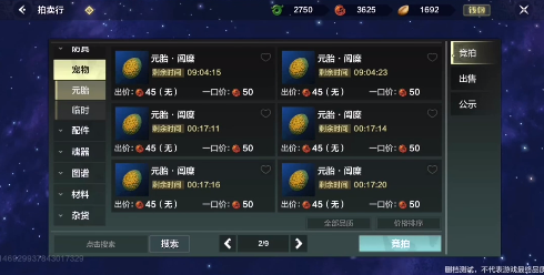妄想山海碎空装备获取途径介绍