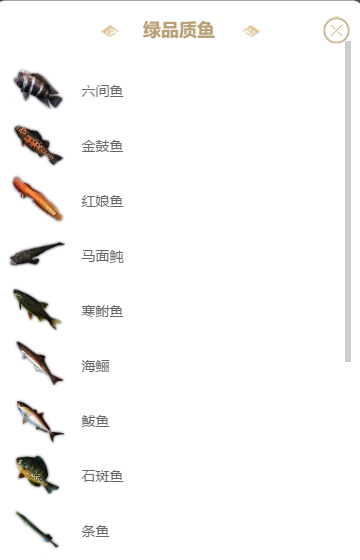 妄想山海鱼丸汤食谱介绍