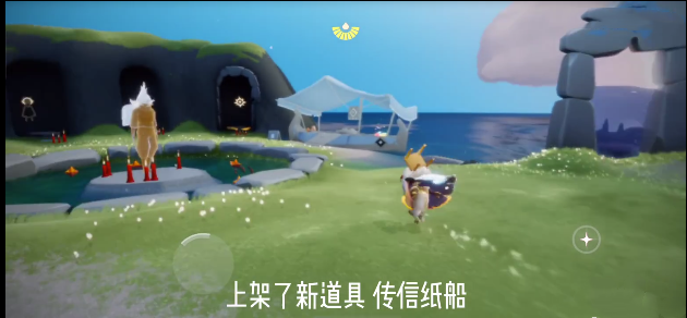 光遇纸船购买地点介绍