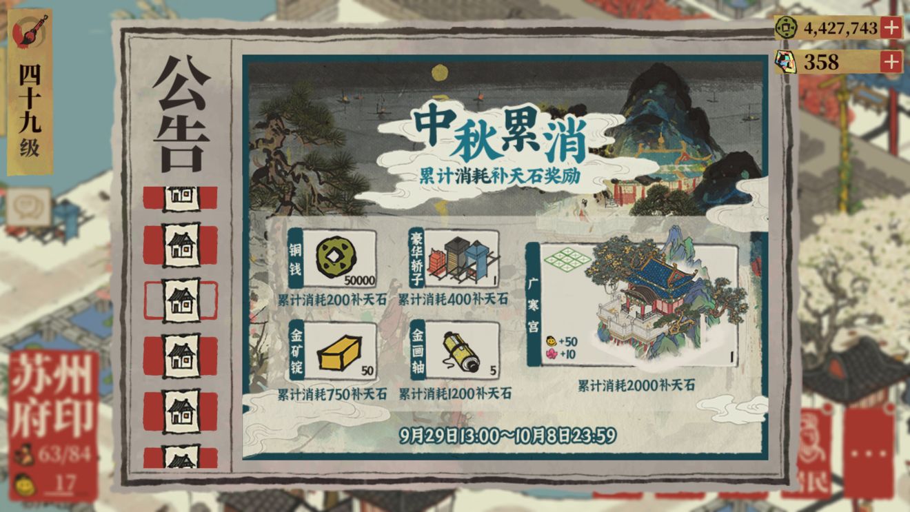 江南百景图广寒宫获得方法介绍