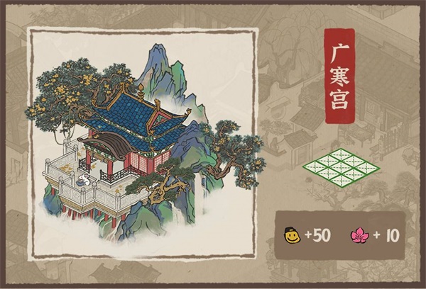 江南百景图广寒宫获得方法介绍