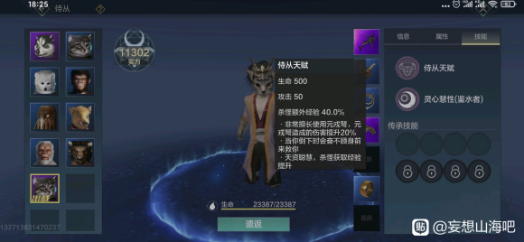 妄想山海墨箴石获得方法介绍