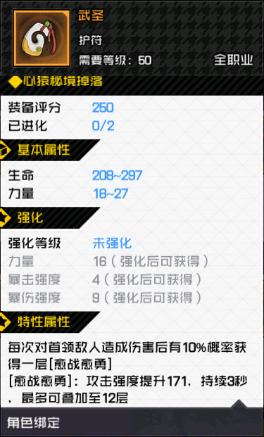 一人之下手游满级后250评分起步配饰搭配方案