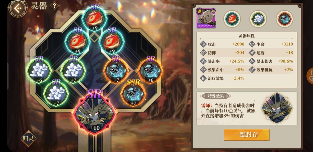 山海镜花昆仑十层丹朱打法攻略