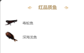 妄想山海鱼丸汤食谱介绍